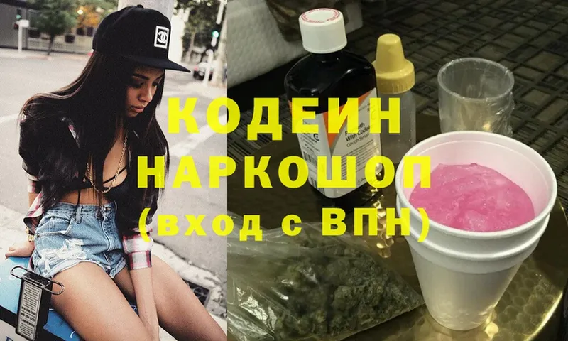 Кодеиновый сироп Lean Purple Drank Тотьма