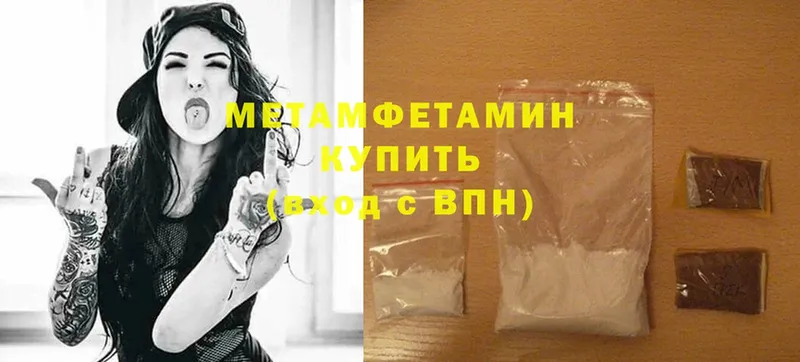 где купить   Тотьма  Метамфетамин Methamphetamine 